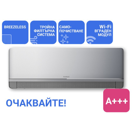 OЧАКВАЙТЕ Инверторен стенен климатик KAISAI GEO+ KKWS-12RAA1