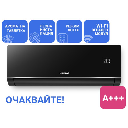 OЧАКВАЙТЕ Инверторен стенен климатик KAISAI ART KKWF-09RTA1