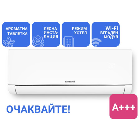 OЧАКВАЙТЕ Инверторен стенен климатик KAISAI ART KKWI-18RTA1
